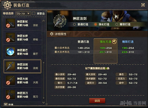 天谕截图6