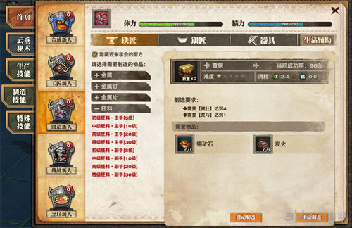天谕截图4