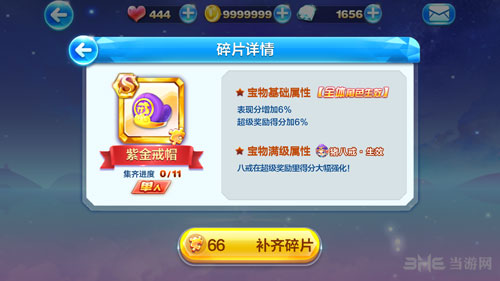 天天酷跑截图1