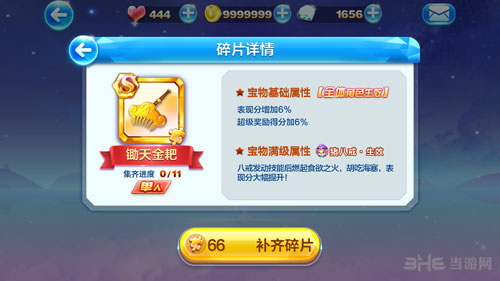 天天酷跑截图1
