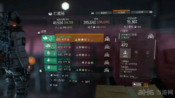 全境封锁1.2版减伤配装1