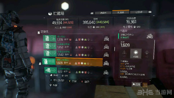 全境封锁1.2版减伤配装5
