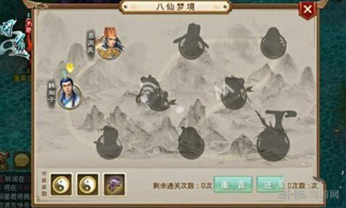 问道手游截图1