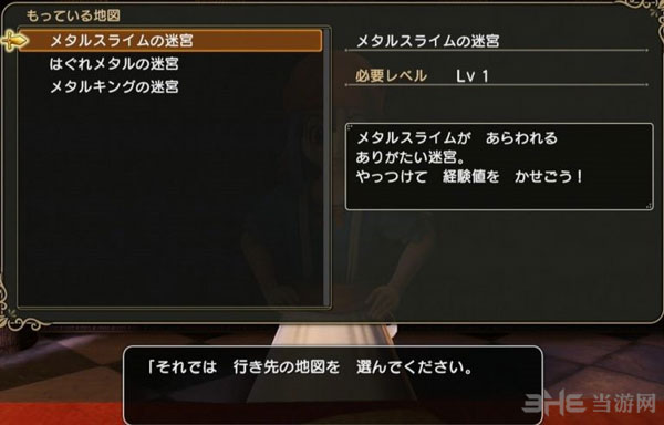 勇者斗恶龙英雄2隐藏迷宫1