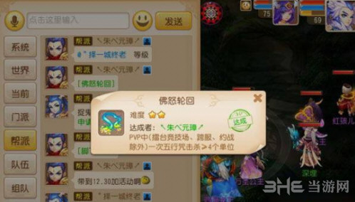 梦幻西游手游隐藏成就 普陀新佛怒轮回成就达成说明1
