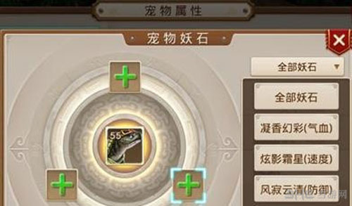 问道手游截图1