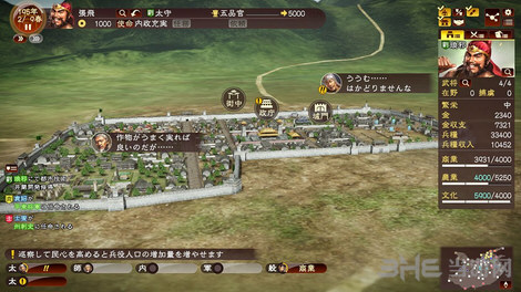 三国志13 1.05版208四一居士刘备攻略分享1