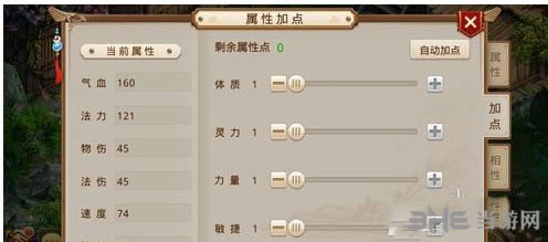 问道手游电脑版