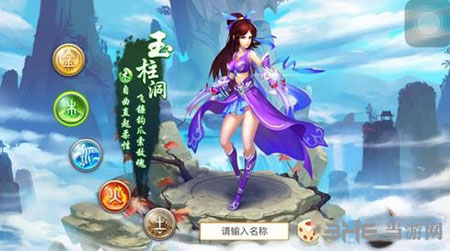 问道手游电脑版