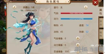 问道手游电脑版