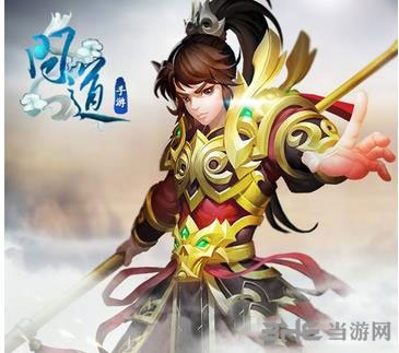 问道手游电脑版