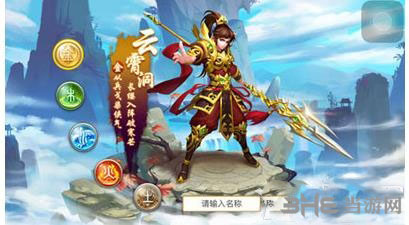 问道手游电脑版