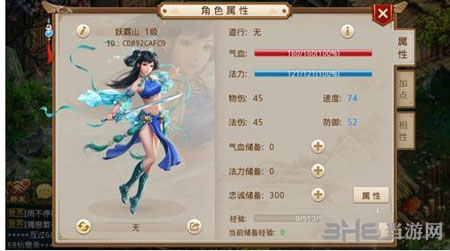问道手游电脑版