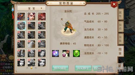 问道手游电脑版