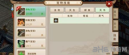 问道手游电脑版2