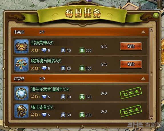 战棋时代每日任务各是什么攻略详解1