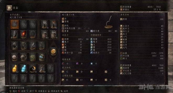 黑暗之魂3蛇人柴刀属性2