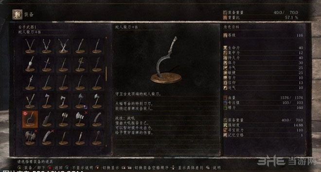 黑暗之魂3蛇人柴刀属性1