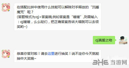 奇迹暖暖电脑版