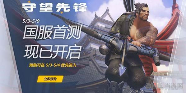 守望先锋各英雄战斗心得小技巧分享1