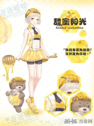 奇迹暖暖电脑版
