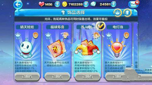 天天酷跑截图1