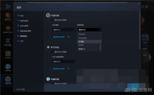 守望先锋截图1