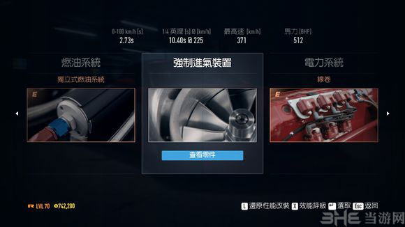 极品飞车19如何正确调校mx-5方法介绍6