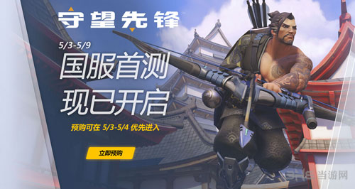 守望先锋截图1