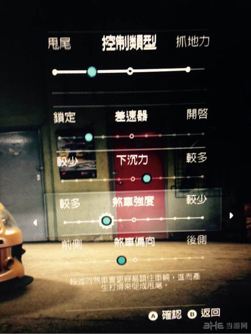 极品飞车19EVO调校数据2