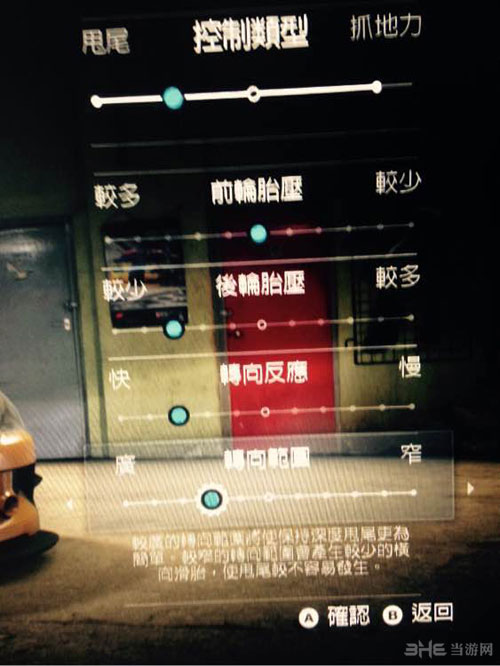 极品飞车19EVO调校数据3