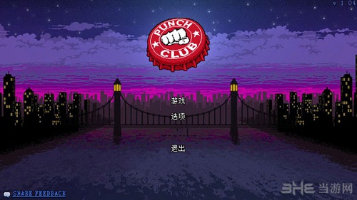 拳击俱乐部截图
