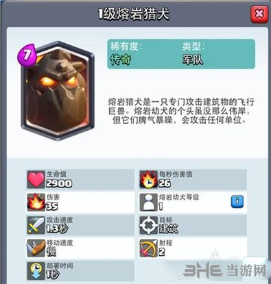 部落冲突皇室战争电脑版