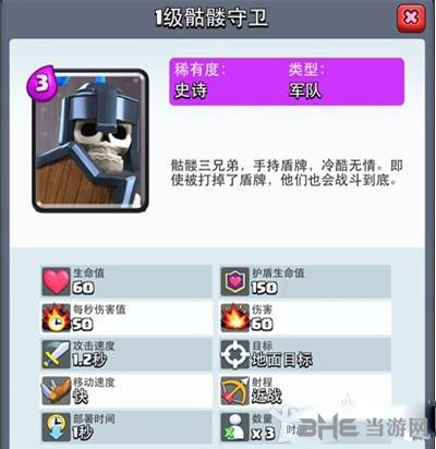 部落冲突皇室战争电脑版