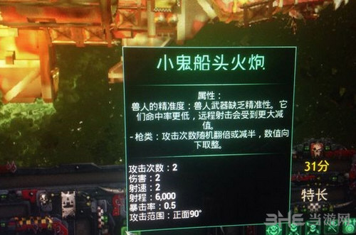 哥特舰队阿玛达截图1