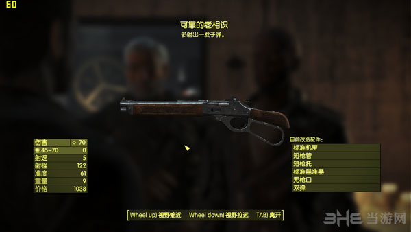 辐射4DLC港湾惊魂新增武器图鉴2