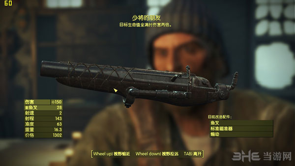 辐射4DLC港湾惊魂新增武器图鉴5