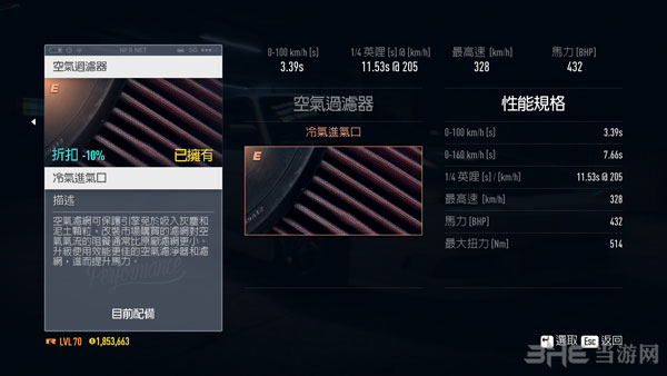 极品飞车19 180sx调教数据6