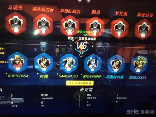 守望先锋截图1