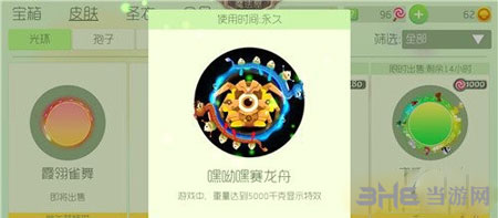 球球大作战电脑版