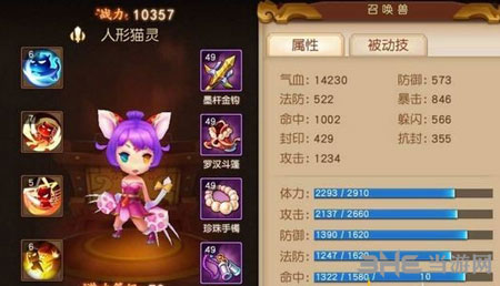 梦幻西游无双版
