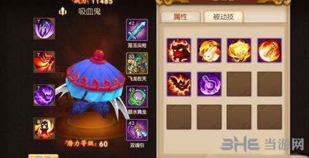 梦幻西游无双版