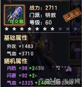 倚天屠龙记手游