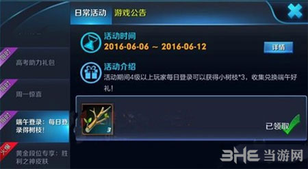 王者荣耀电脑版2
