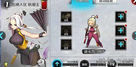 战斗吧剑灵