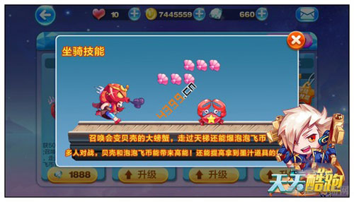 天天酷跑截图1