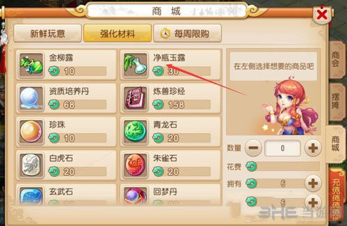 梦幻西游无双版如何获取净瓶玉露攻略详解1