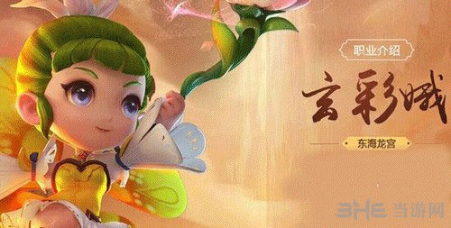 梦幻西游无双版玄彩娥搭配什么宝宝比较好1