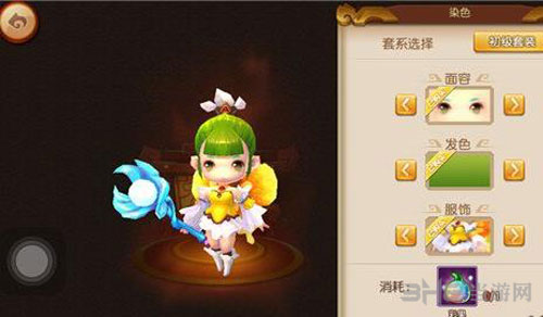 梦幻西游无双版染色系统详解 如何装扮角色分享6