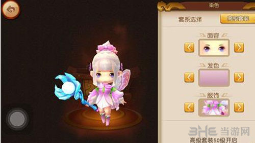 梦幻西游无双版染色系统详解 如何装扮角色分享4